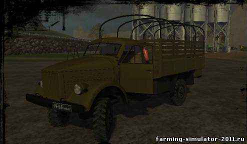 Мод Грузовик ГАЗ 63 для игры Farming Simulator 2011