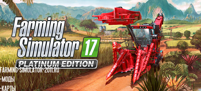 Мод Farming Simulator 2017: Platinum Edition (DLC) для 