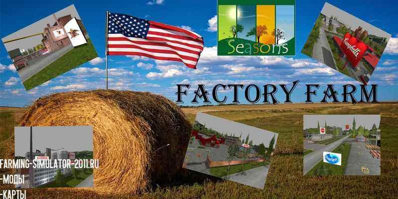 Мод Factoryfarm V1.0 для игры Farming Simulator 2017