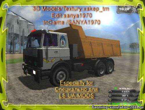 Мод Грузовик Маз 551605 для игры Farming Simulator 2011