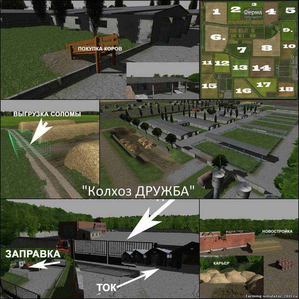 Мод Тягач Колхоз ДРУЖБА для Farming Simulator 2011