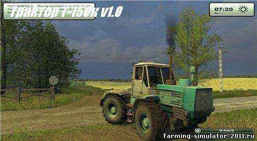 Мод Трактор Т-150 к для Farming Simulator 2013