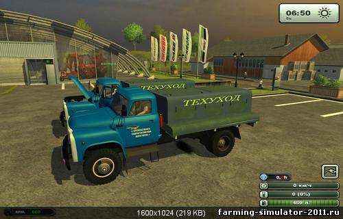 Мод Газ 53 для игры Farming Simulator 2013