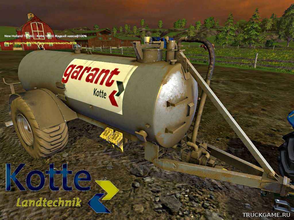 Мод Kotte Garant 10600L v1.0 для игры Farming Simulator 2015