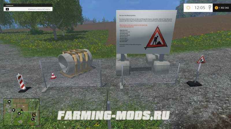 Мод Baustellen Set для Farming Simulator 2015