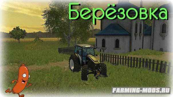 Мод Берёзовка для игры Farming Simulator 2015