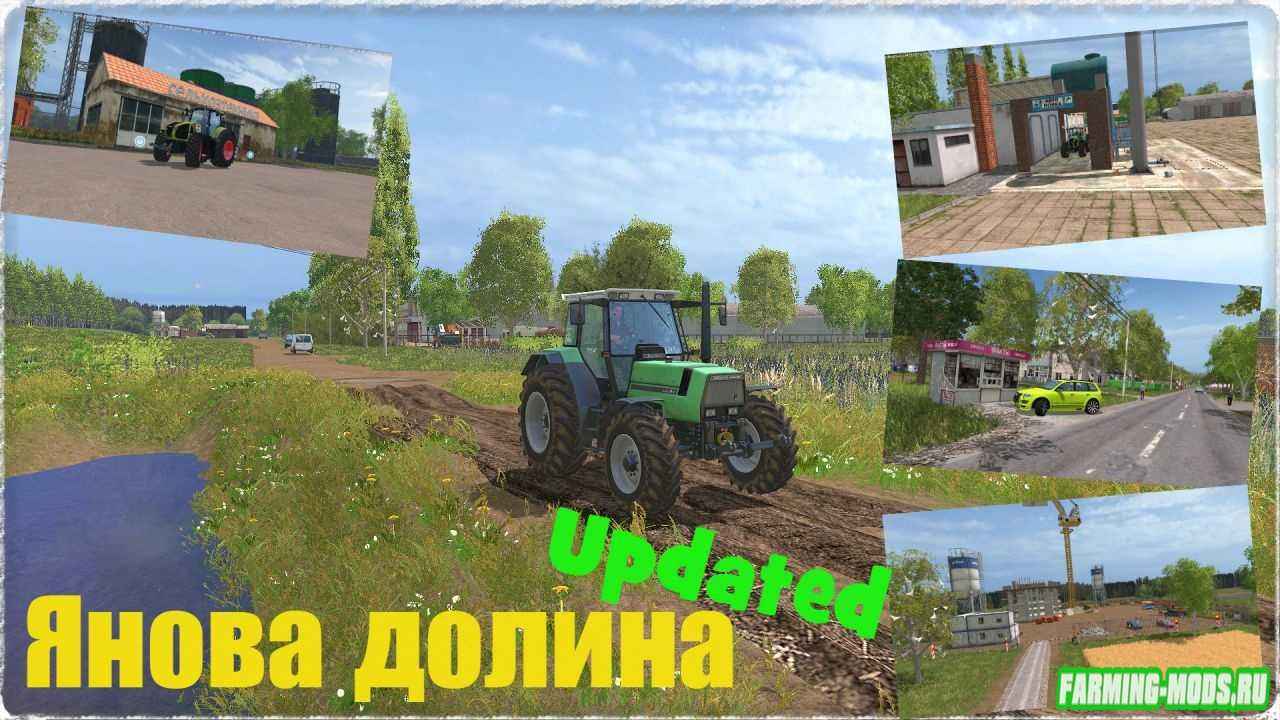 Мод Карта Янова долина Обновлена для игры Farming Simulator 2015