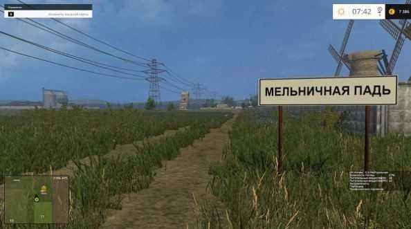 Мод Мельничная падь v 1.5 для Farming Simulator 2015