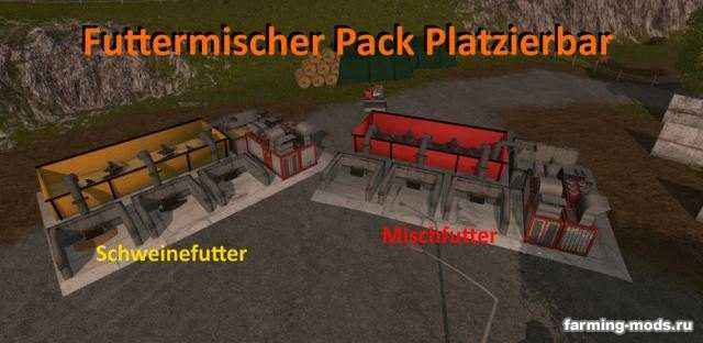 Мод Feed mixer Pack Placeable v 1.2.0.1 для игры Farming Simulator 2017