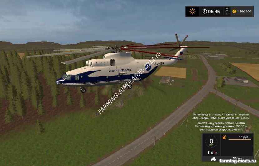 Мод Вертолет МИ 26 Т v 1.0 для Farming Simulator 2017