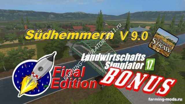 Мод Карта Südhemmern v 9.0 для игры Farming Simulator 2017