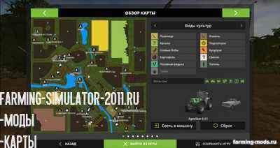 Мод Карта Колхоз им. Мичурина v 1.0 для игры Farming Simulator 2017
