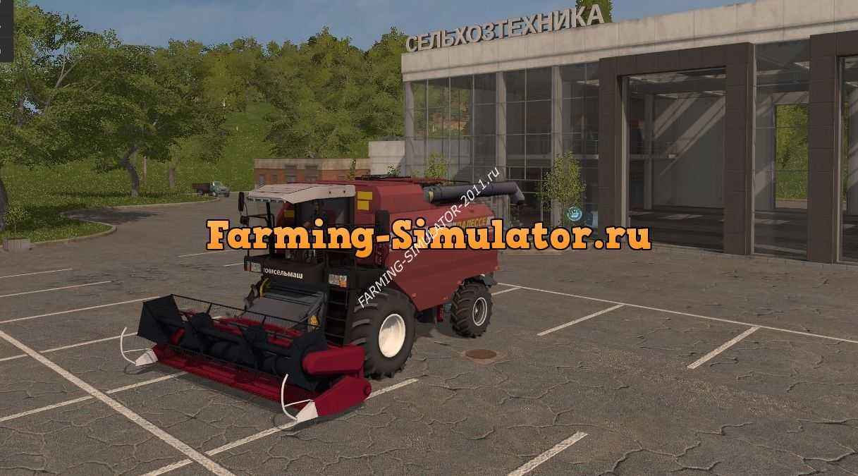 Мод Комбайн Palesse GS 12 для Farming Simulator 2017