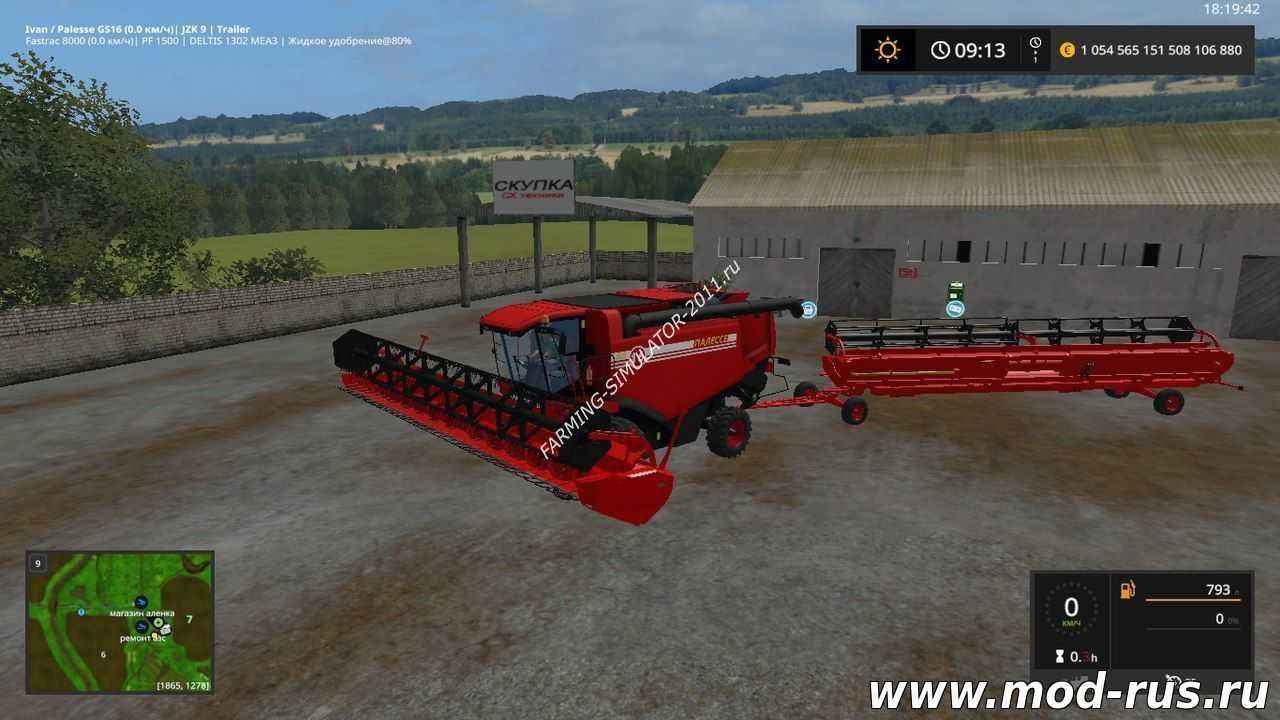Мод Комбайн Палессе GS 16 для Farming Simulator 2017