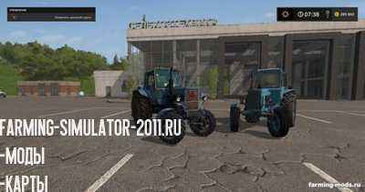 Мод Трактор Пак МТЗ 80-82 v 1.0 для игры Farming Simulator 2017