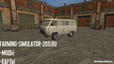 Мод Автомобиль Пак УАЗ 452 Буханка v 1.0 для игры Farming Simulator 2017