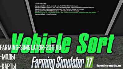 Мод Скрипт VehicleSort v 0.6a для игры Farming Simulator 2017