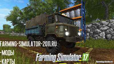Мод Камаз ГАЗ-66 v 1.0 для Farming Simulator 2017