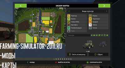 Мод Карта Дары Кавказа для игры Farming Simulator 2017
