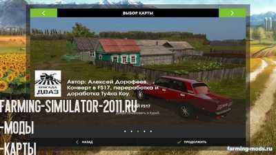 Мод Русская Карта Курай v 1.4.4 для игры Farming Simulator 2017