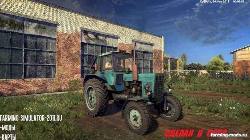 Мод Трактор МТЗ-80 v 1.0 by Nikolai44 для игры Farming Simulator 2017