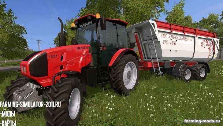 Мод Трактор МТЗ 1523 v 1.3 для Farming Simulator 2017