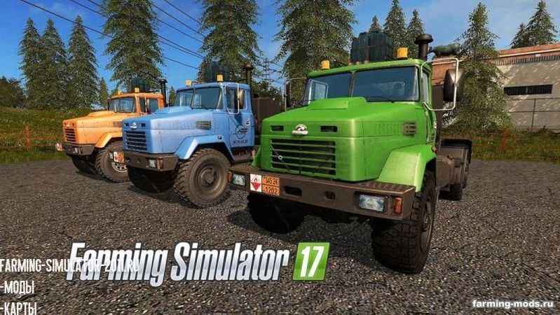 Мод КрАЗ-63221 v 1.0.0.1 для игры Farming Simulator 2017