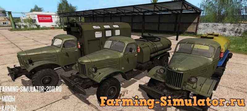 Мод ПАК ЗиЛ-157КД V1.1 для игры Farming Simulator 2017