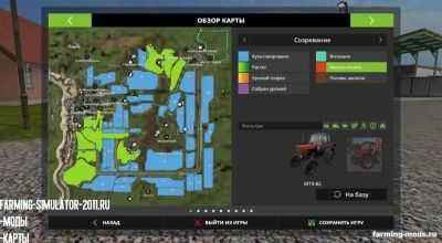 Мод Карта Перестройка v 2.0.4 для игры Farming Simulator 2017
