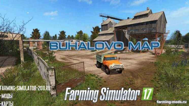 Мод Русская карта Бухалово v 3.2 для игры Farming Simulator 2017