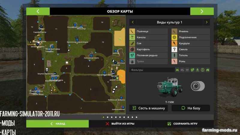 Мод Карта Максимовка v 2.3.1 edit scholl для Farming Simulator 2017