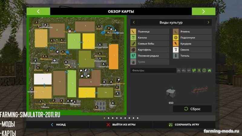 Мод Карта Регион 18 для игры Farming Simulator 2017