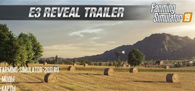Farming Simulator 19 представляет новый бренд и захватывающие возможности в трейлере
