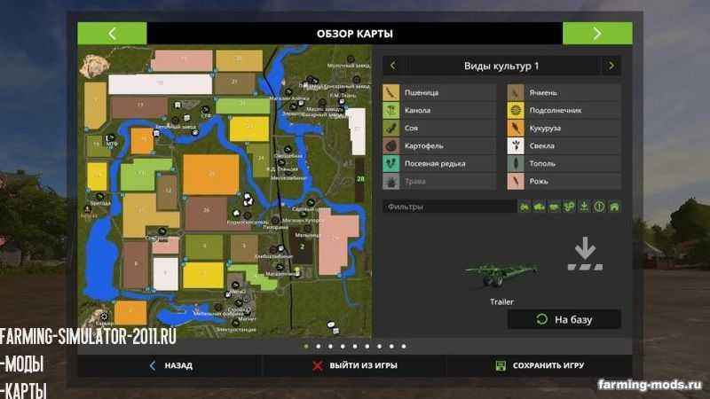 Мод Карта Россия v 1.0 edit для игры Farming Simulator 2017