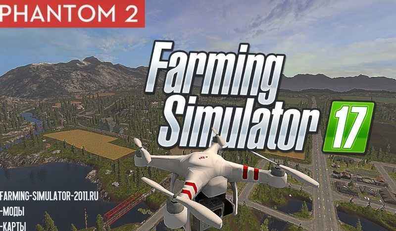 Мод Drone v1.0 для игры Farming Simulator 2017