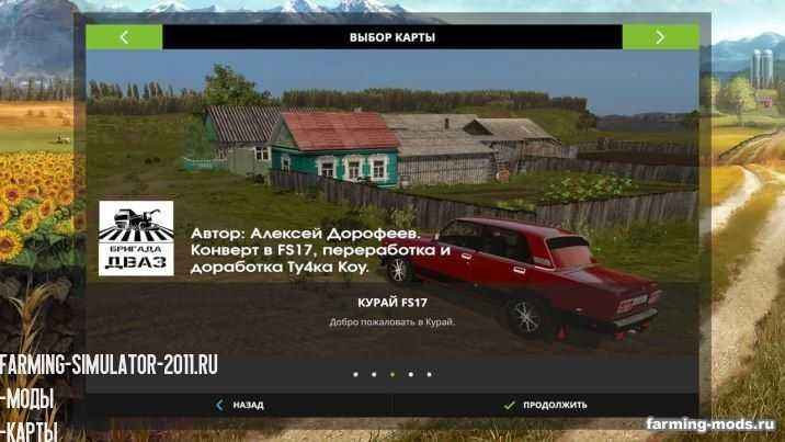Мод Русская карта село Курай v 1.6.1 для игры Farming Simulator 2017