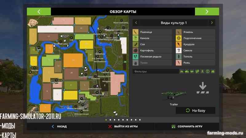 Мод Карта Россия v 1.03 для Farming Simulator 2017