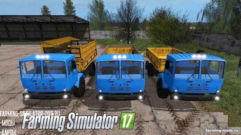 Мод КАЗ-4540 v 1.0.1 для игры Farming Simulator 2017