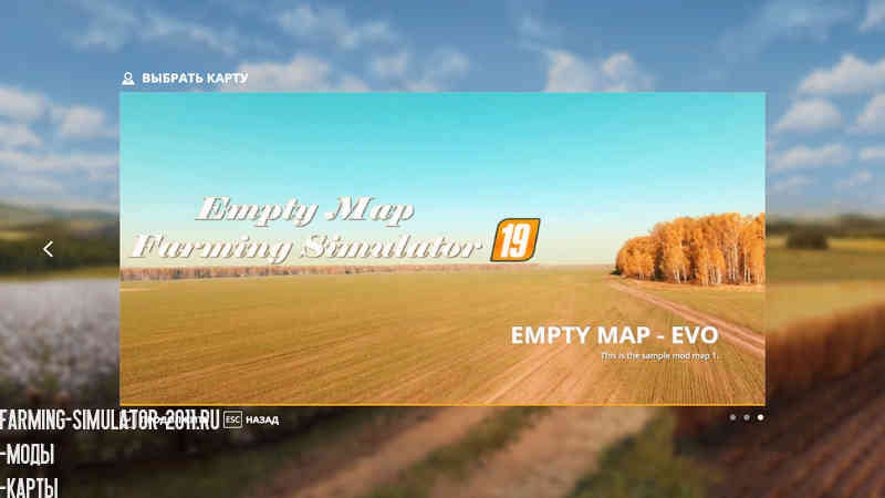 Мод Пустая карта (v1.0 Evo) для игры Farming Simulator 2019