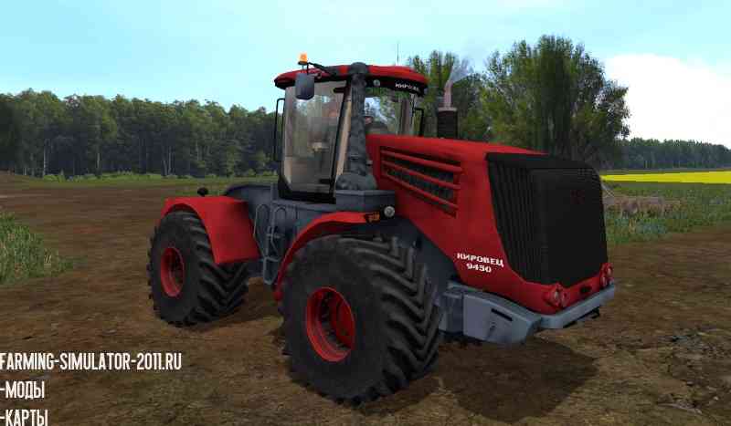 Мод ТРАКТОР MR K 9450 для игры Farming Simulator 2017