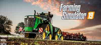 Почему не запускается Farming Simulator 2019 - решение