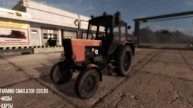 Мод Трактор МТЗ-80.1 v 1.0 для игры Farming Simulator 2017