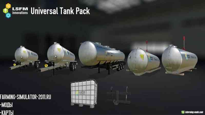 Мод LSFM Universal Tank Pack v 1.0 для Farming Simulator 2019