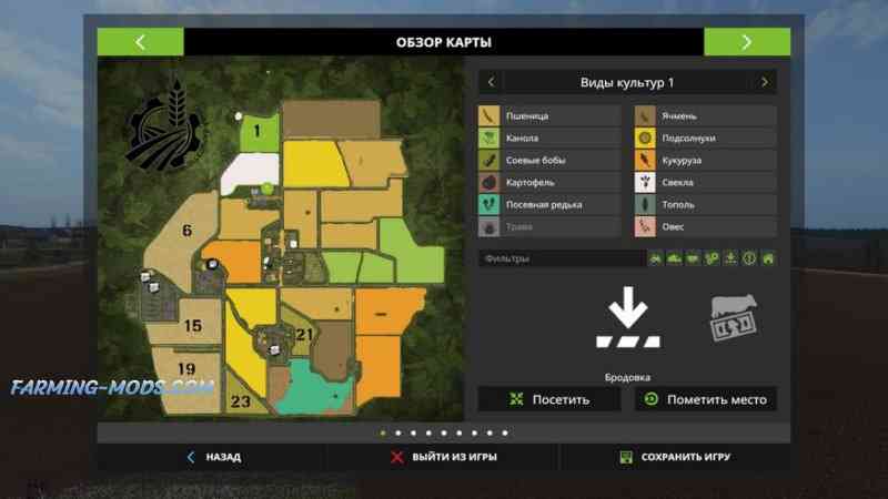 Мод СПК Бродовка для игры Farming Simulator 2017