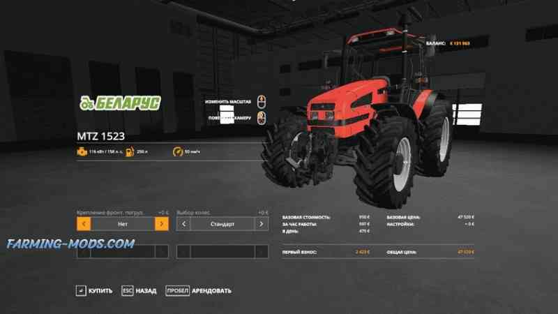 Мод МТЗ БЕЛАРУС-1523 V2.0 для Farming Simulator 2019