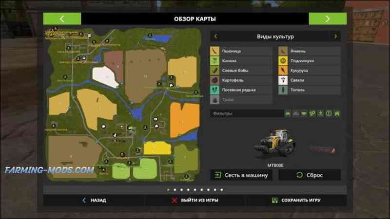Мод Рассвет (приватная) для игры Farming Simulator 2017