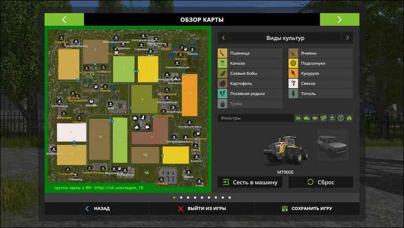 Мод РЕГИОН-18 V1.0.1 для игры Farming Simulator 2017