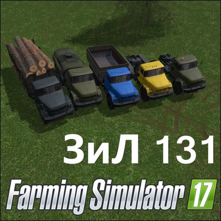 Мод ЗИЛ-131 пак v2.0 для игры Farming Simulator 2017